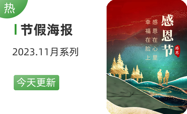 5.节假海报