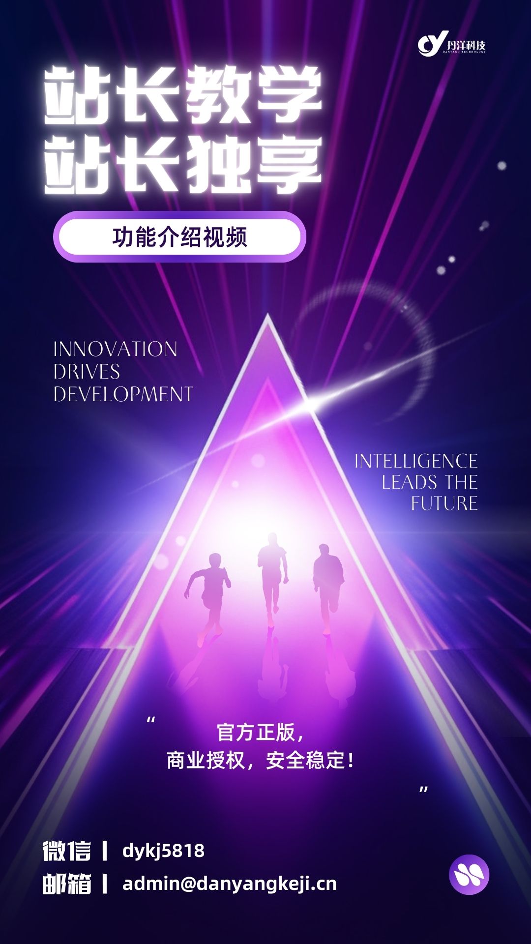 站长教学海报.jpg